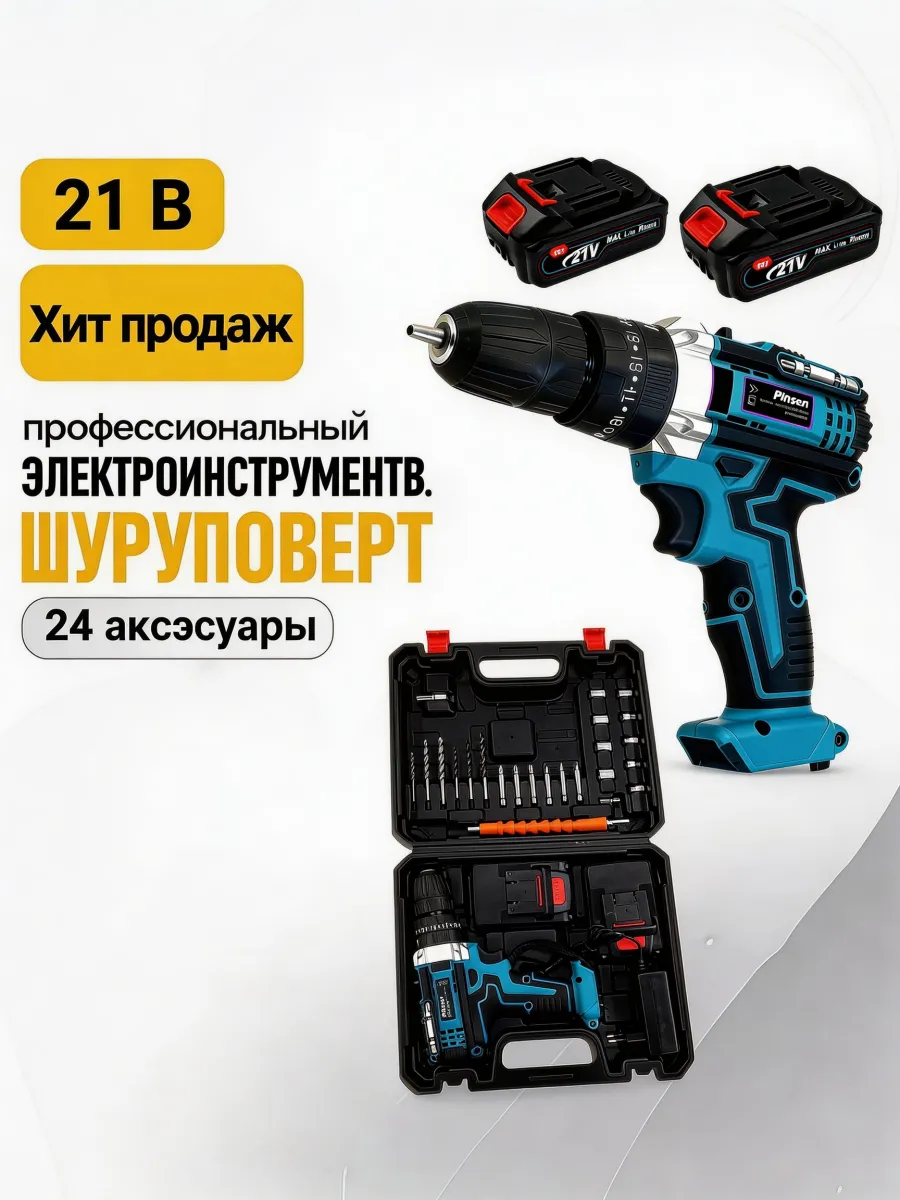 Шуруповерт ударный аккумуляторный Impegni