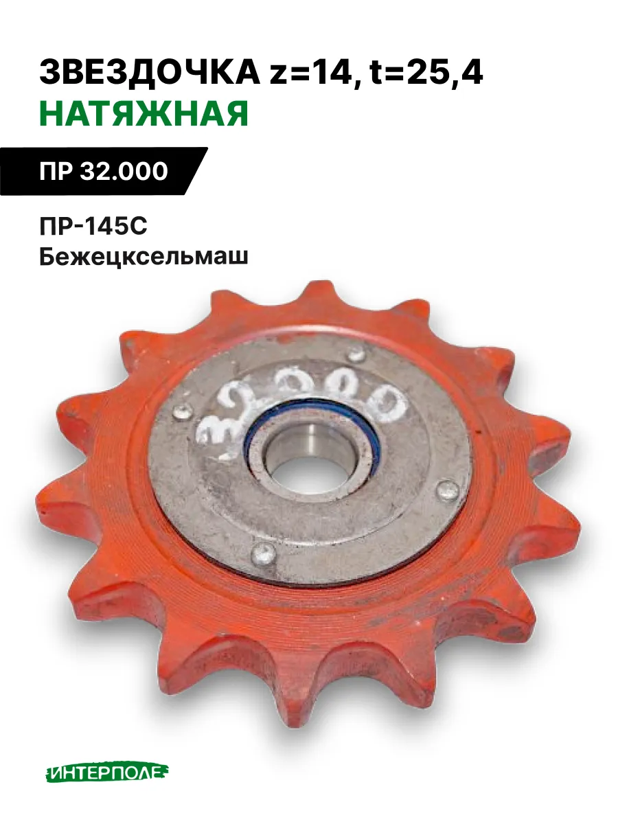 Звездочка кр