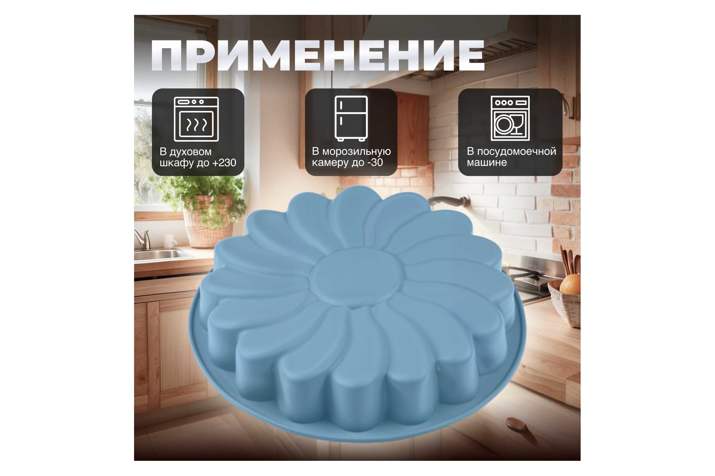 Форма для выпечки "Ромашка" 23х23х4 см (внутр.диаметр 21,5см), цвет белый   9687227