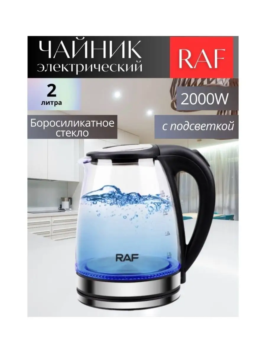 Чайник электрич. ХА-105 стекло 2,2л (16)