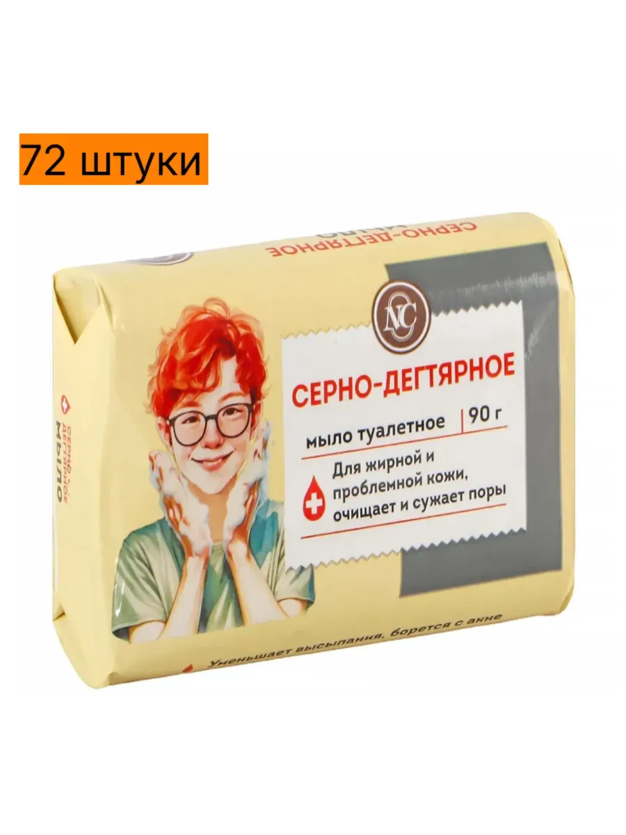 МЫЛО/САМ/ДЕГТЯРНОЕ 90*72