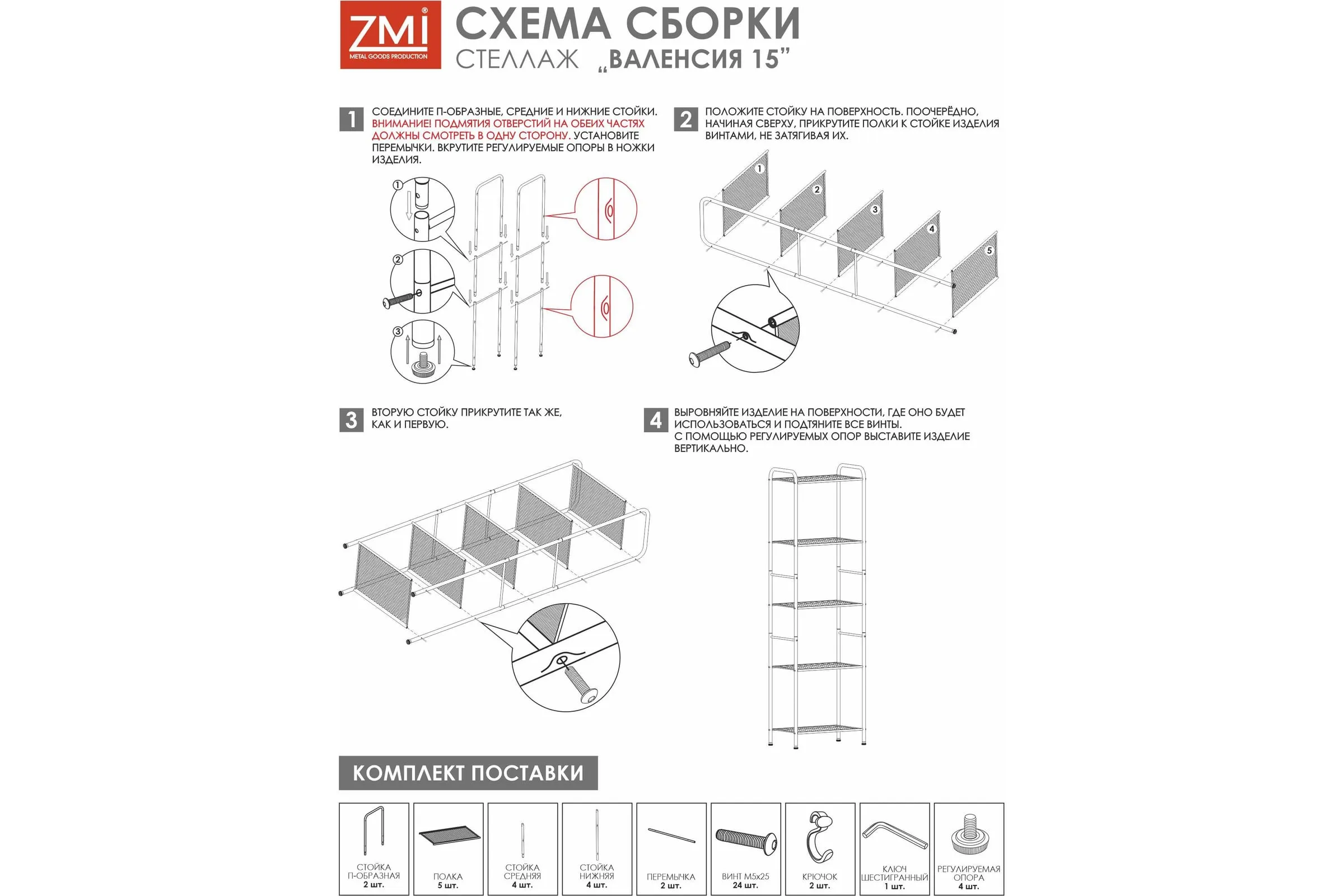 Стеллаж "Валенсия 15 W" (VALENCIA 15 W Shelf rack) (Графит)