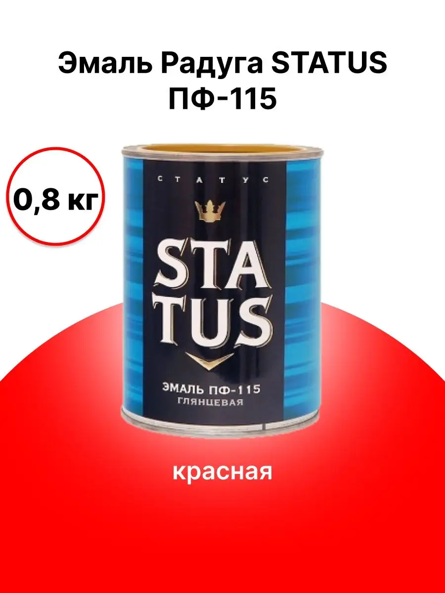КОРИЧНЕВАЯ Эмаль ПФ 115 0,8кг алкидная MAXITOOL Lite (14/700шт)