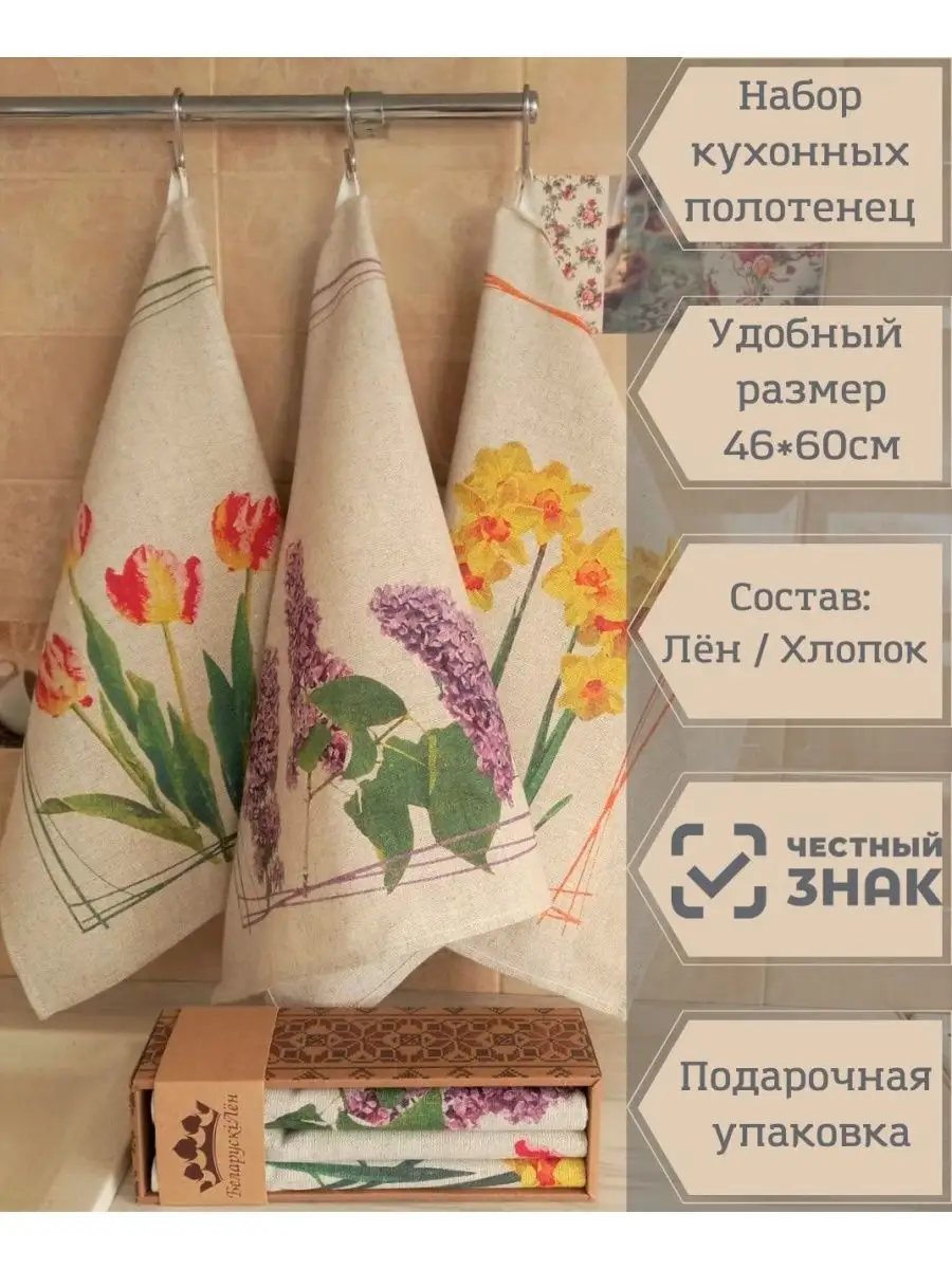 Кухонное ПОЛОТЕНЦЕ "лен Цветы/Стрекоза 88-600" "Koloco" (12)