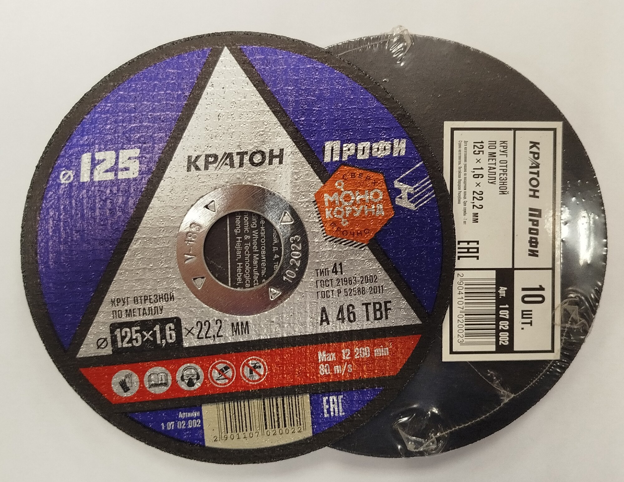 Диск кратон 125х1,2