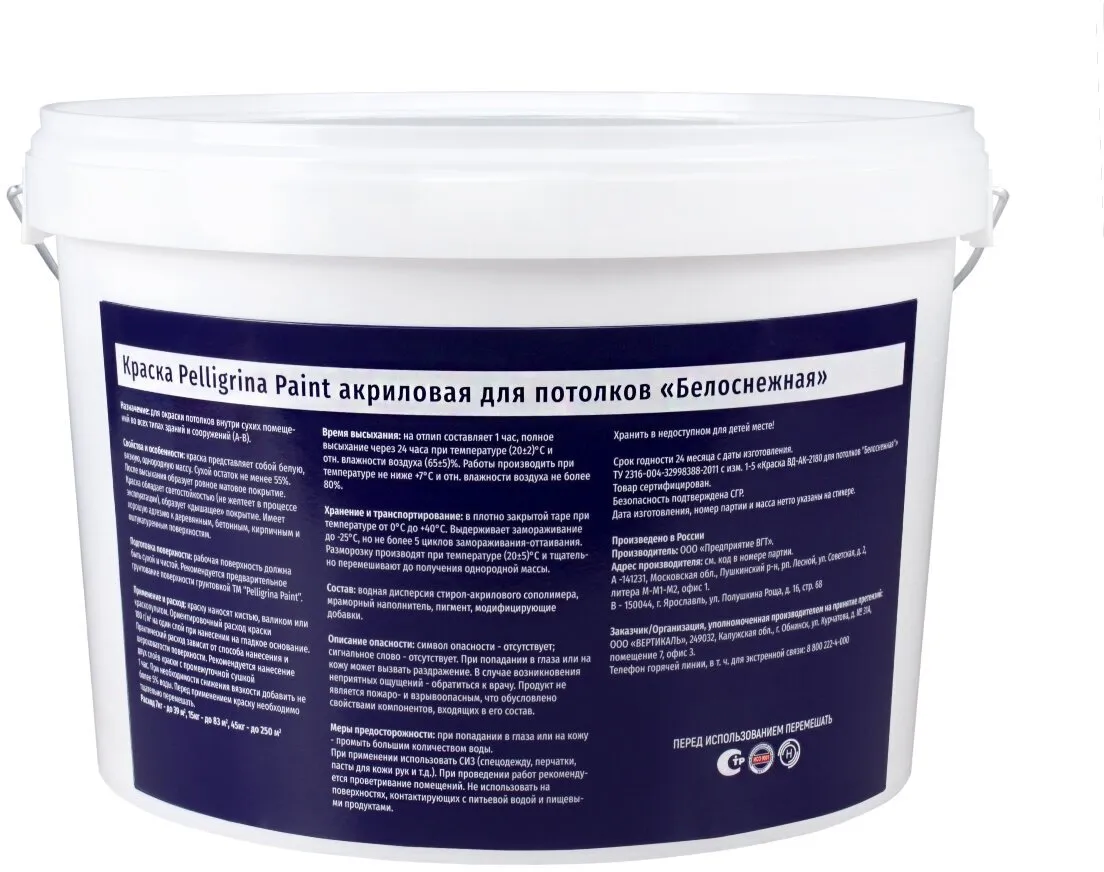 Краска акриловая Для потолков (1.1 кг) FARBITEX