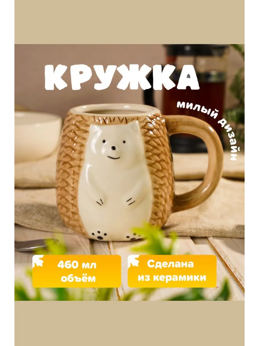 Кружка чайная керамическая "Ля ты крыса" 320 мл, 7584999