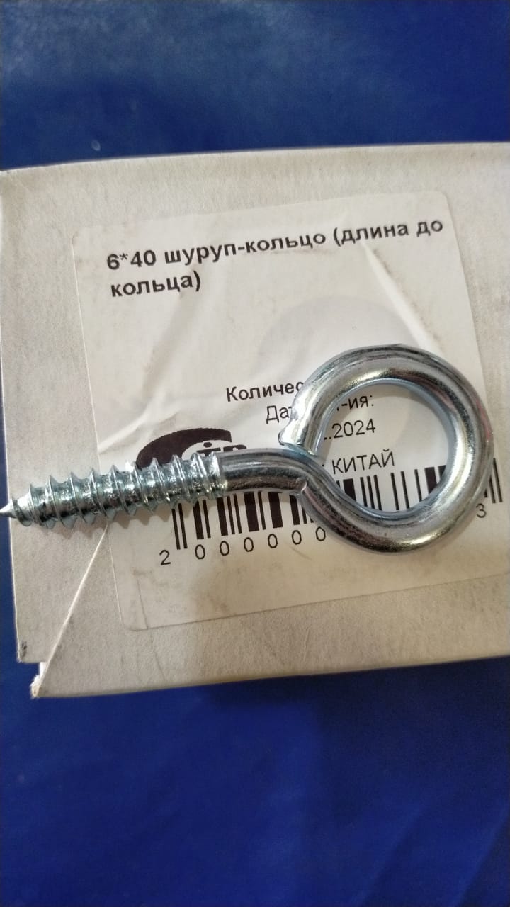 6*40 шуруп-кольцо (длина до кольца)