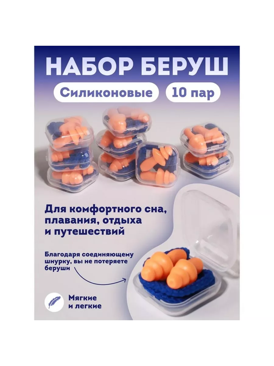 Беруши в пласт футл (силикон, ПУ) 3*1,3см (наб 2пары цена за наб) чёр/сер  накл ОТ   10820238