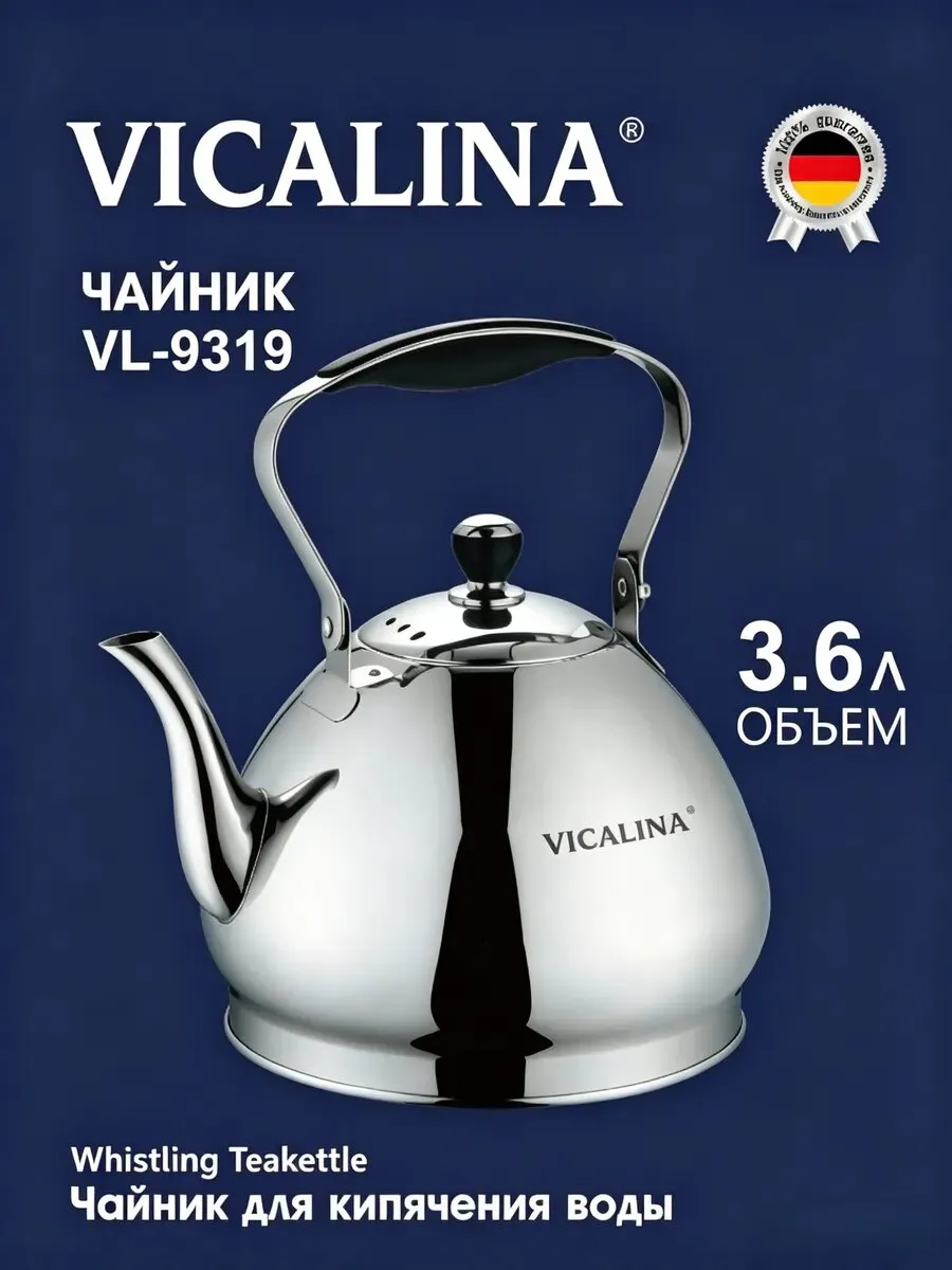 Чайник АВ-14 VL-0063 2,6л (12)