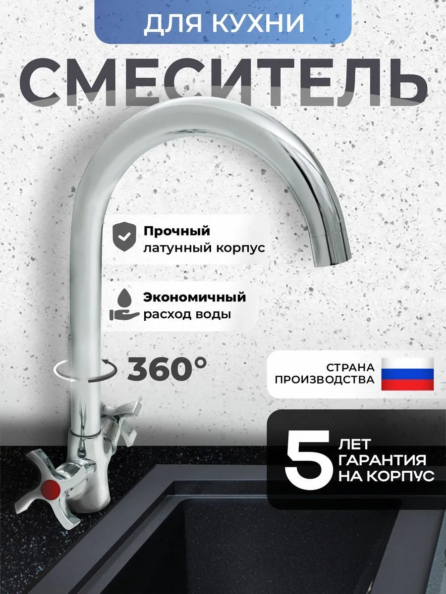 V15034C Смеситель для кухни(10/1шт)
