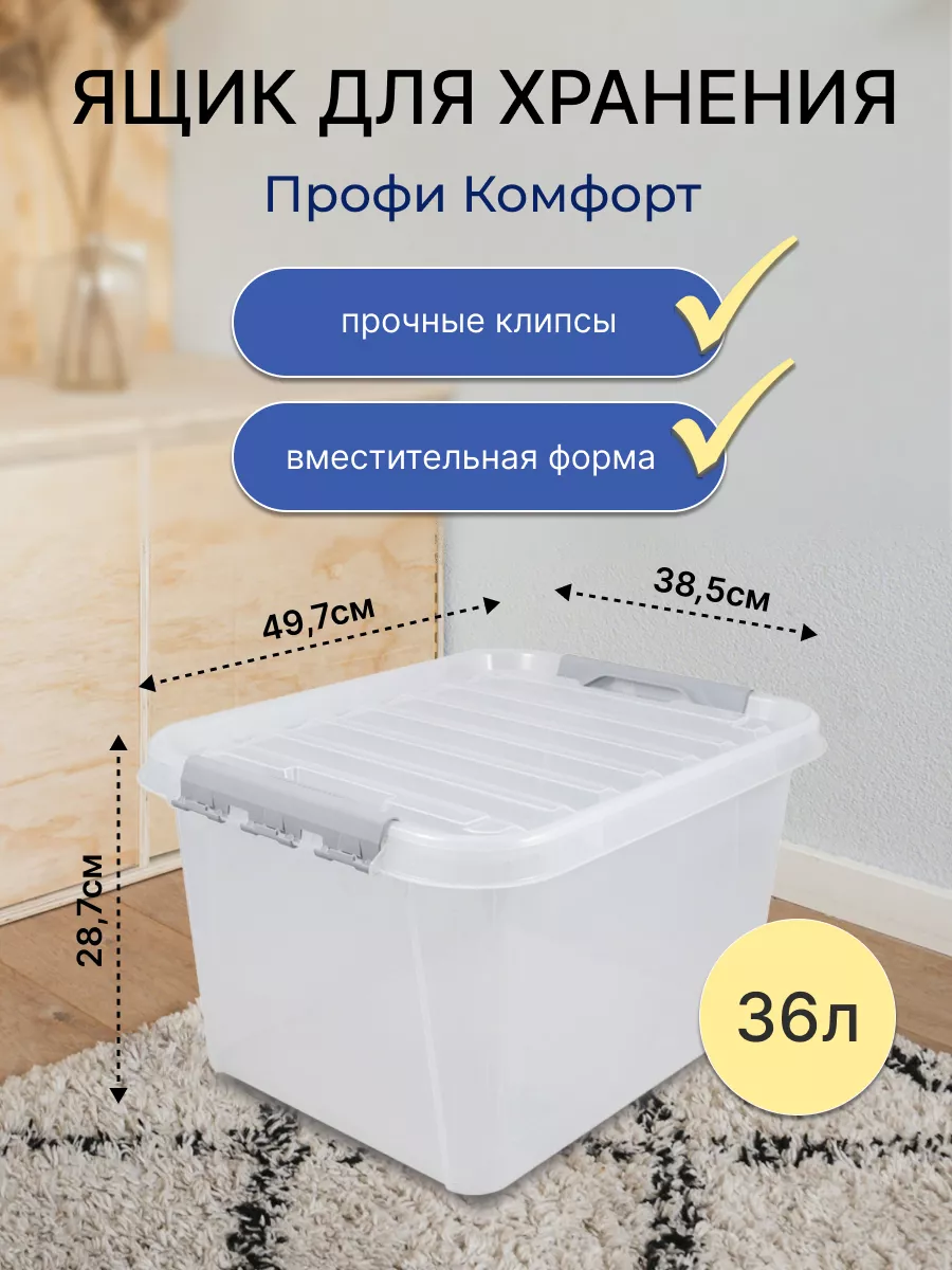 Ящик для хранения со створками СВ.СЕРЫЙ "Сплит" 50л Ш515xД352xВ365 (уп8) Dunya