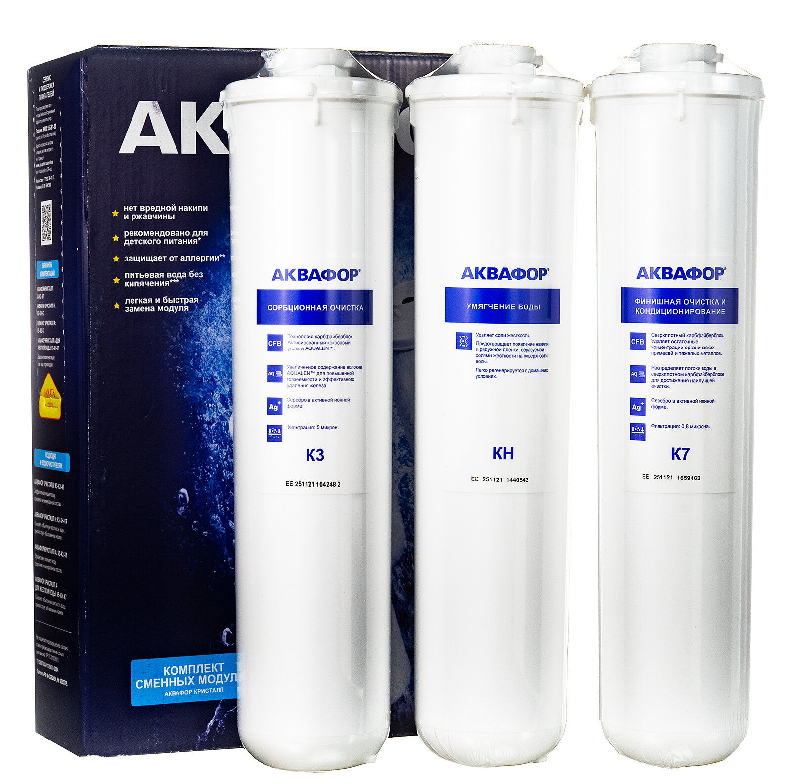 Фильтр проточный Аквафор Кристалл А (К5-К2-К7) исп.2, ресурс 6000л, арт.525963