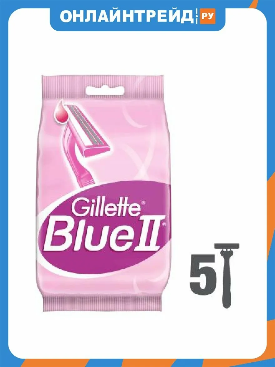 Станки для бритья одноразовые "Gillette Blue 2" (5 шт) 2 лезвия / увлажняющая полоса (24 упак/ящ)