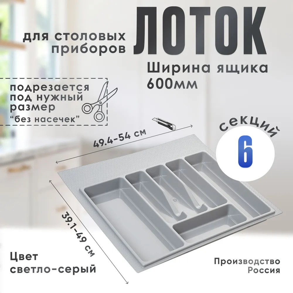 Лоток для столовых приборов малый серебро (уп.24)