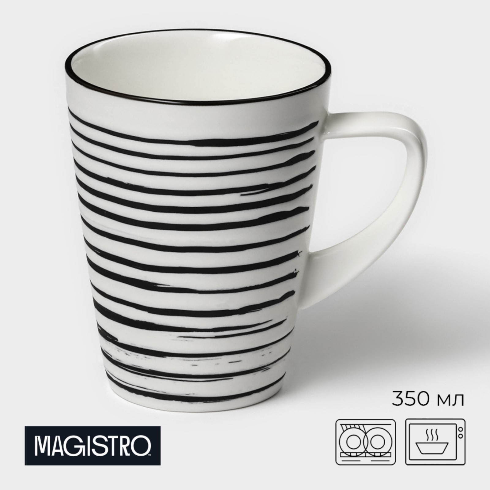 Кружка Magisto "Hypnose" 350 мл 9849184