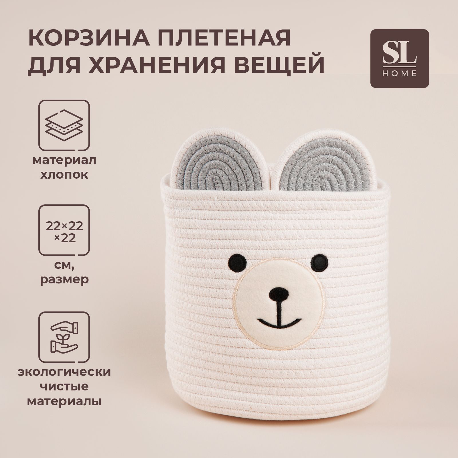 Корзина для хранения ручного плетения, хлопок 22х22х22 см 9946541