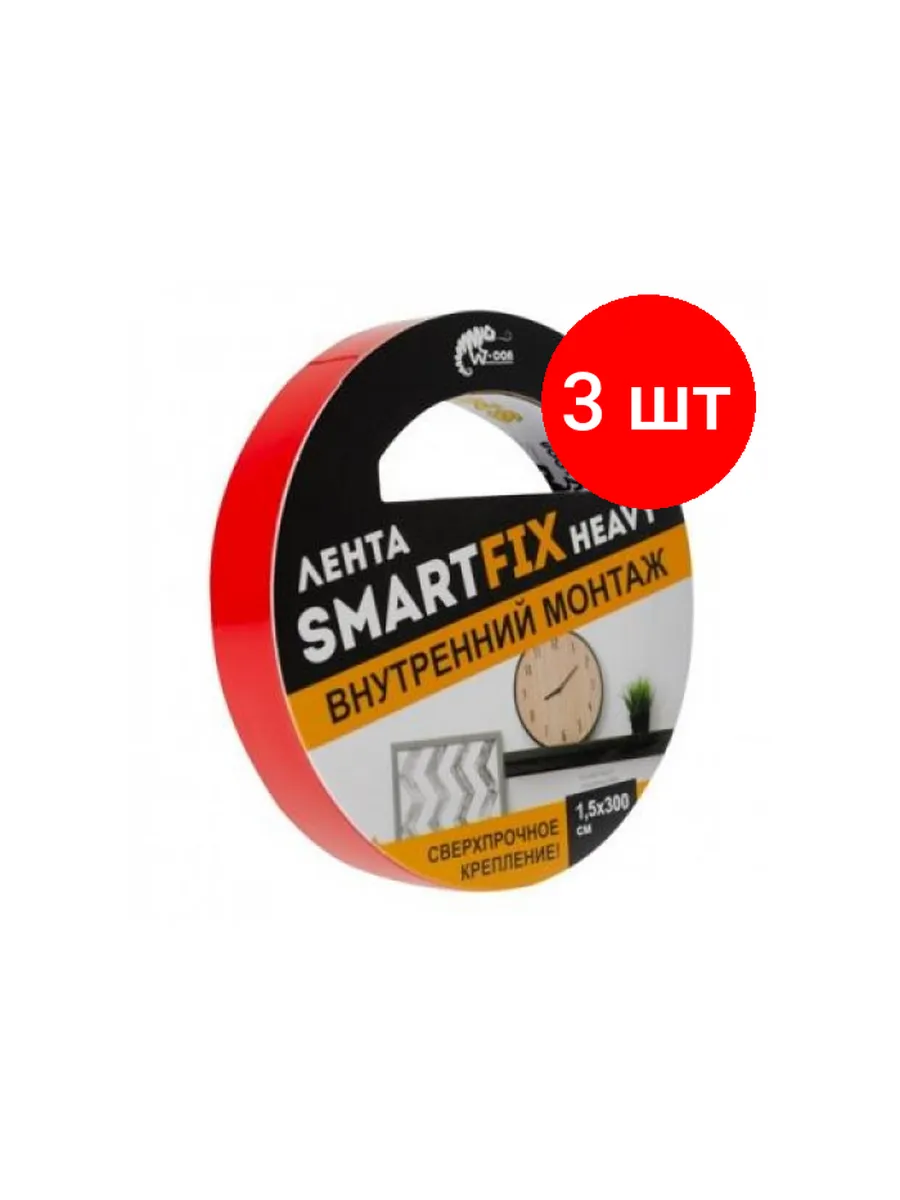SFV 1515T Сверхсильная монтажная лента W-con SmartFix HEAVY, 1,5*150см, прозрачная/36