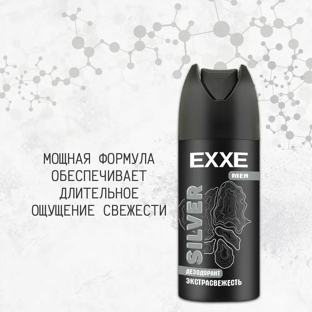 Дезодорант МУЖСКОЙ "EXXE MEN" СПРЕЙ (150 мл) Silver / Экстрасвежесть (24 шт/ящ)