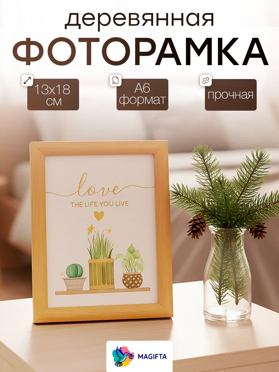 Фоторамка деревянная 13х18, желтый цвет, (1303)