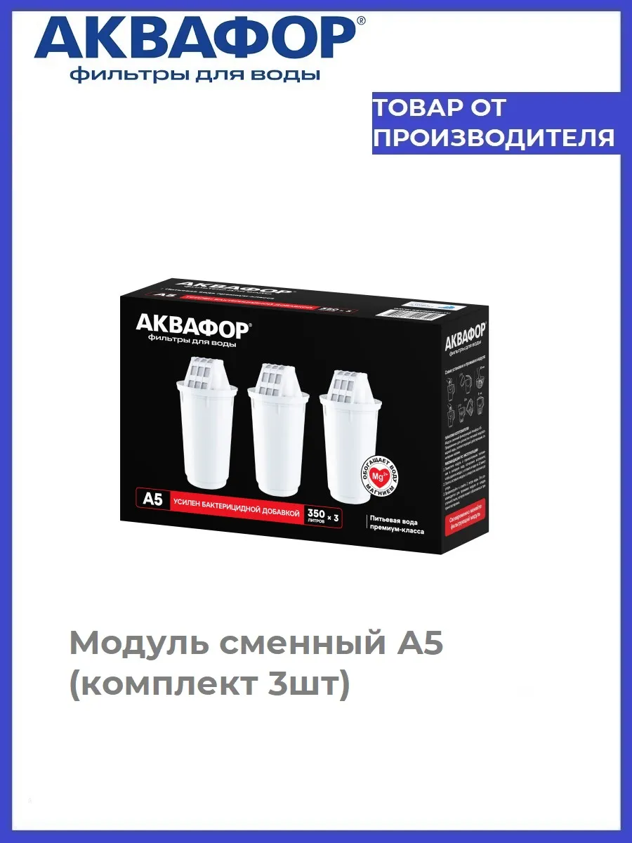 Сменный модуль Аб (комплект 3+1)