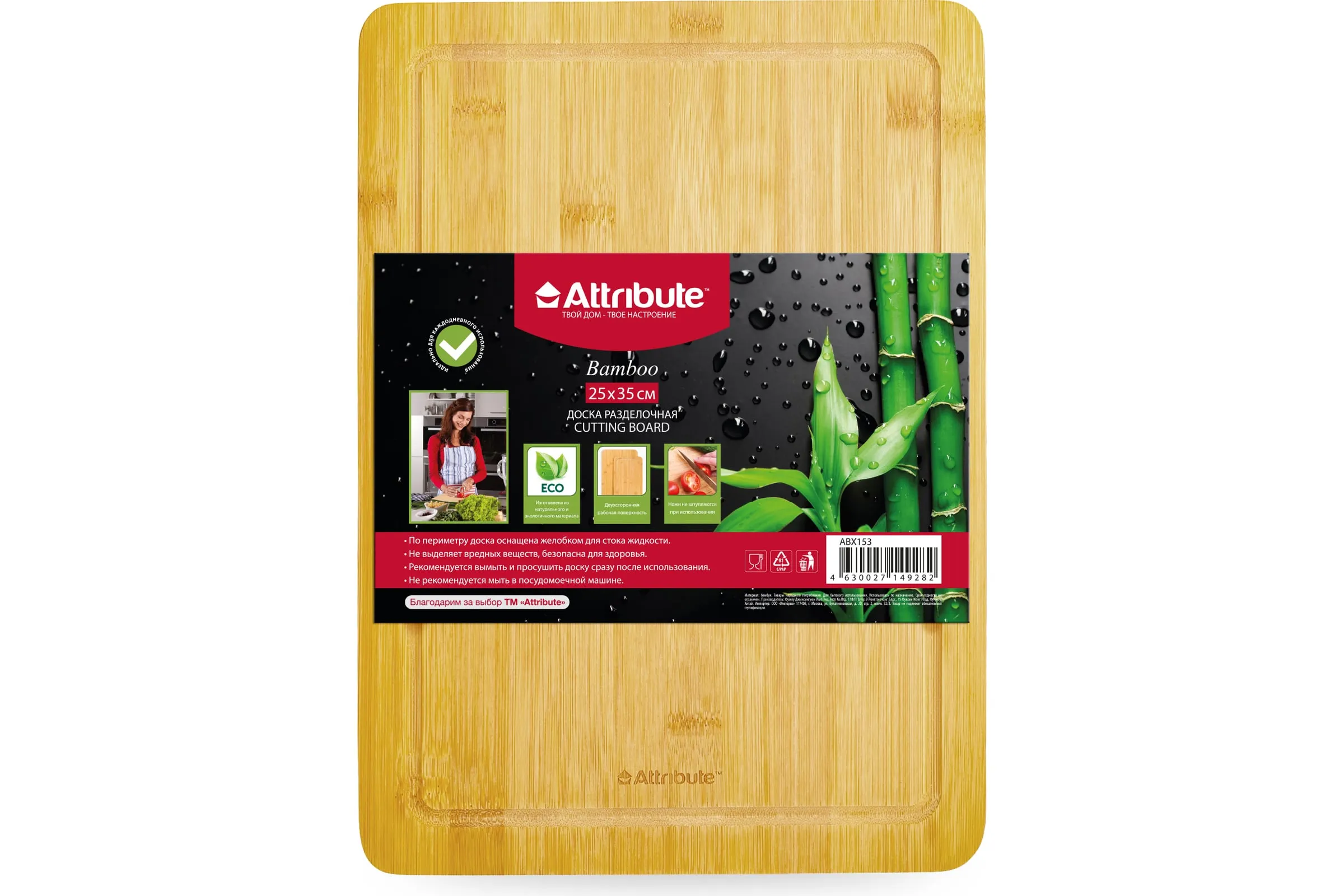 Доска разделочная бамбук, BAMBOO 30х20х1см Attribute (12)