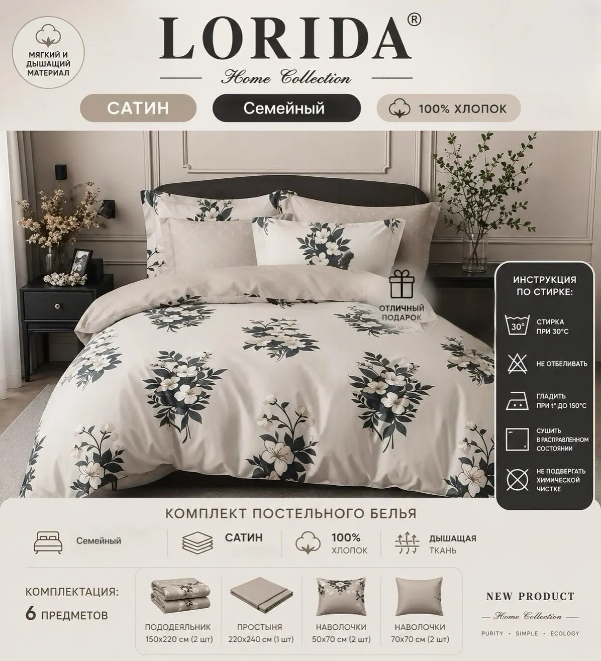 КПБ "Lorida" Египет 1,5сп.