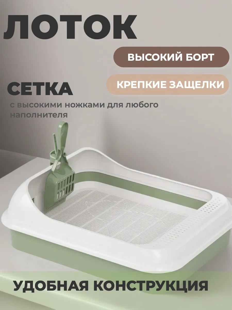 Лоток для кошек "Юта" ALTA (уп.22)