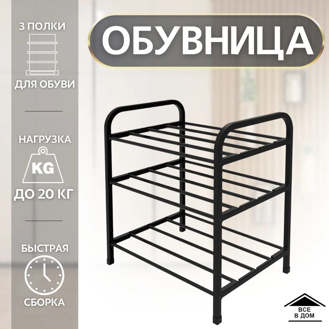 Этажерка для обуви серый ЭТЭ1/С
