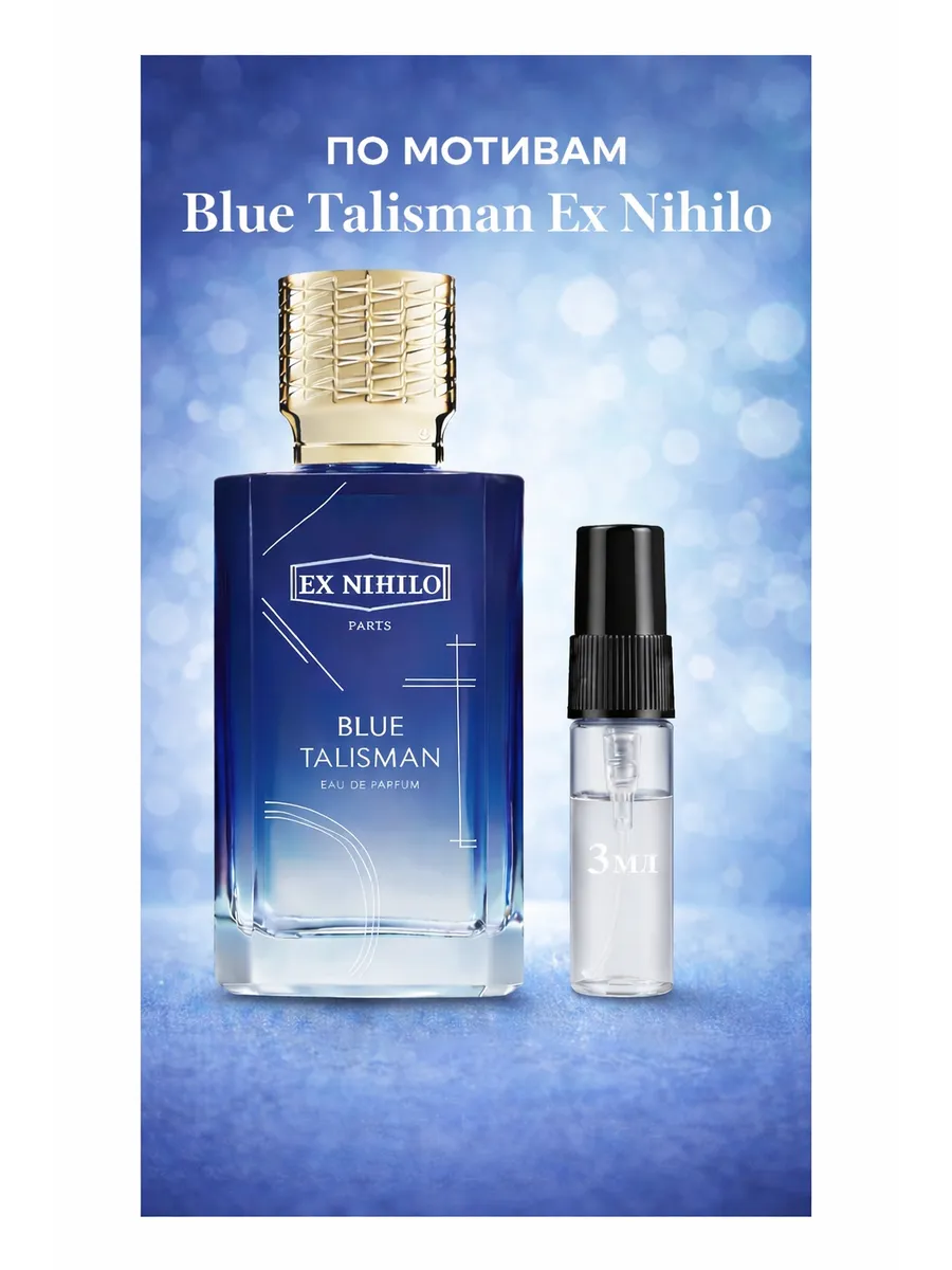 Johnwin BLUE TALL MAN 30ml m (аналог Blue Talisman Ex Nihilo)