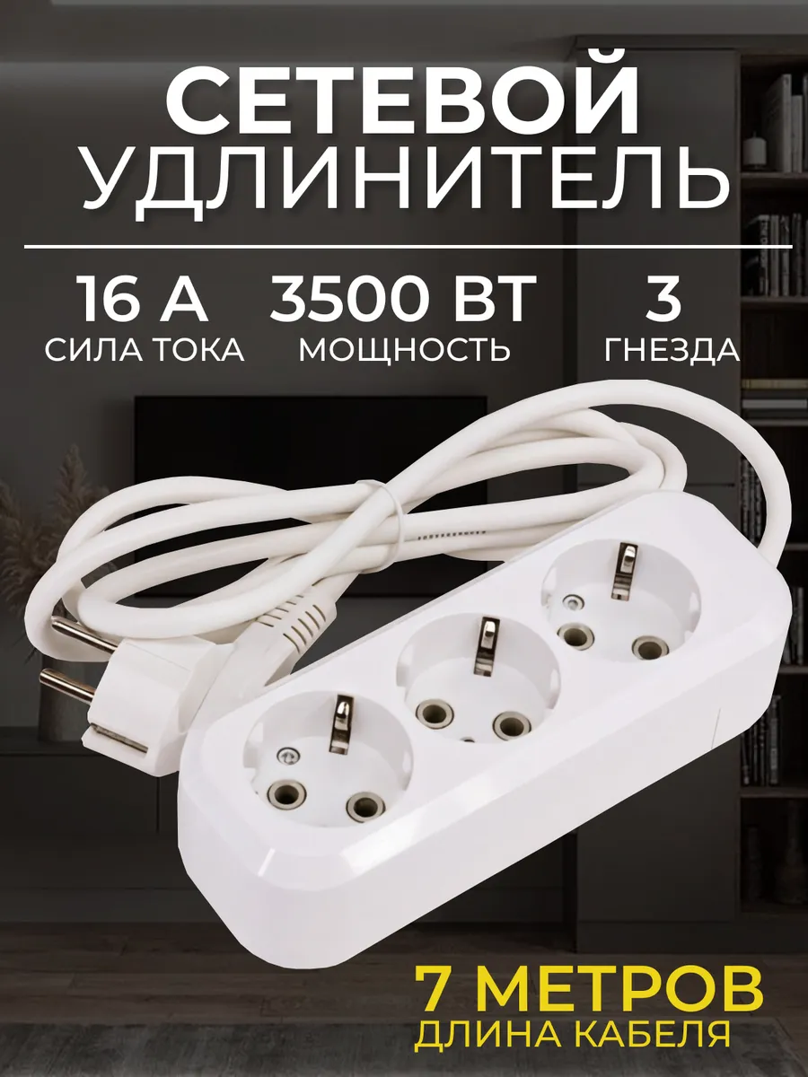 10.Удлинитель LEEK LE ES 3-х местный, 10 метров, с заземлением, с выключателем 3*1 (1*20=20)