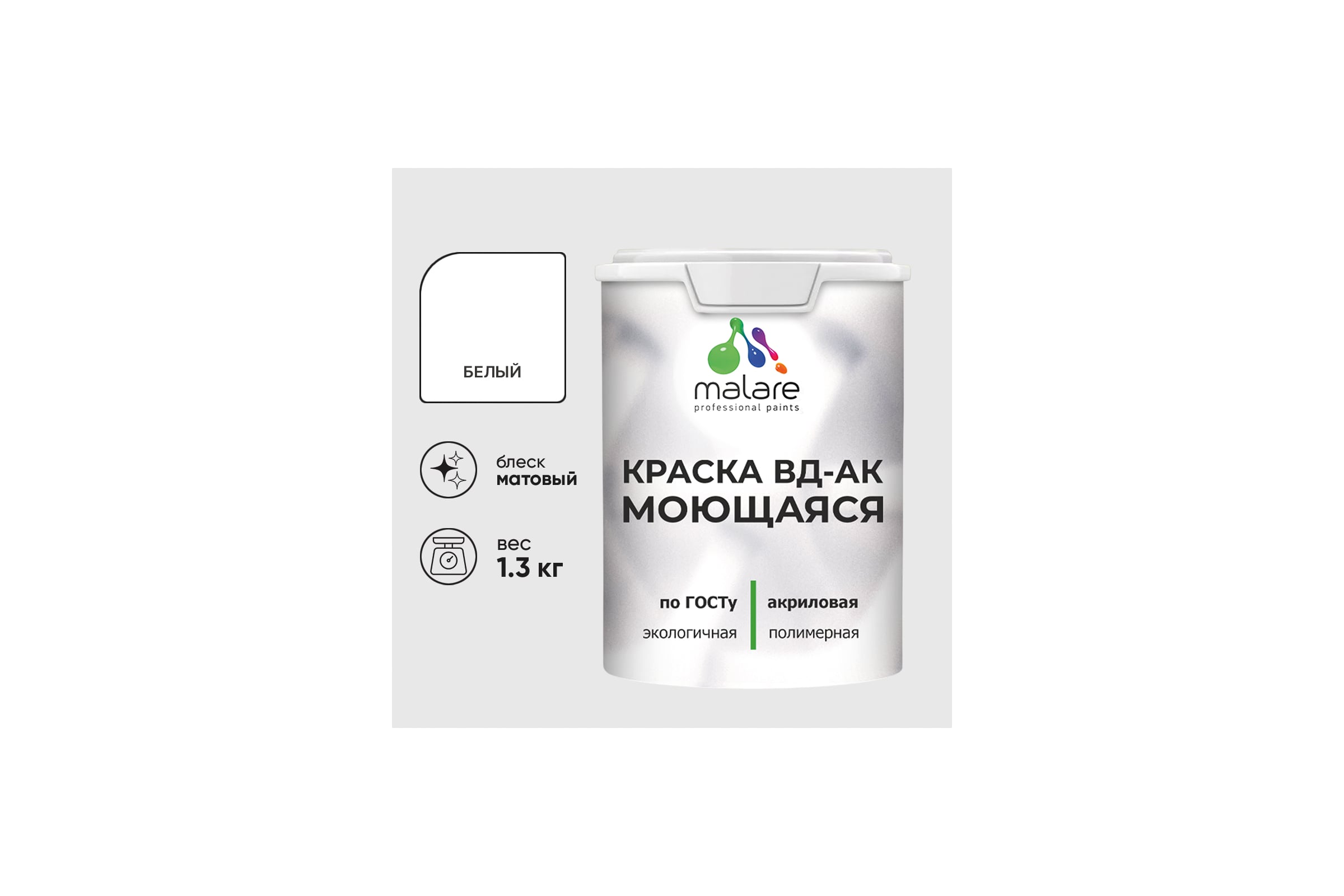 FORMULA Q8 МОЮЩАЯСЯ Краска акриловая водно-дисперсионная БЕЛАЯ МАТОВАЯ 2,7 кг.