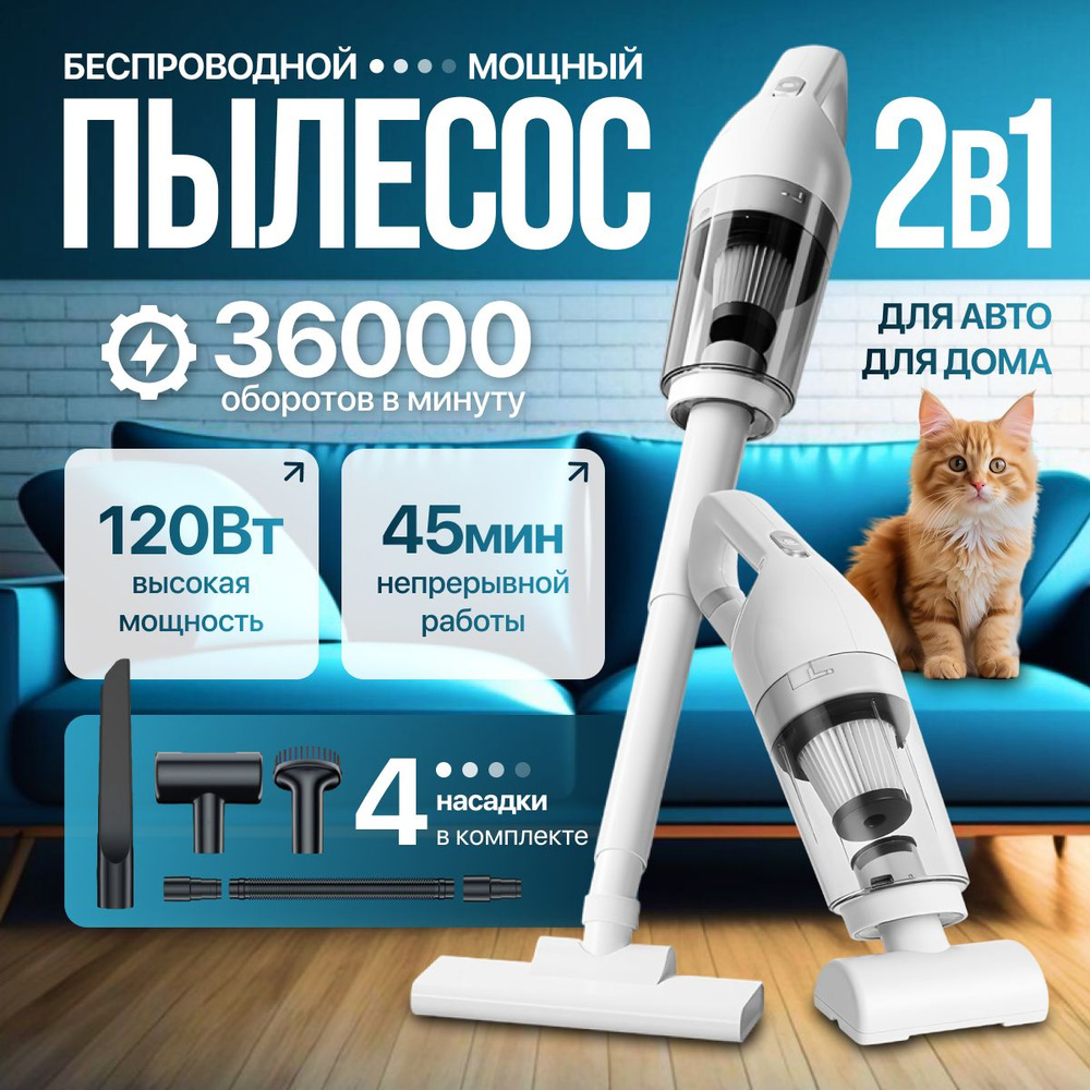 Пылесос АВТО LT-113CT