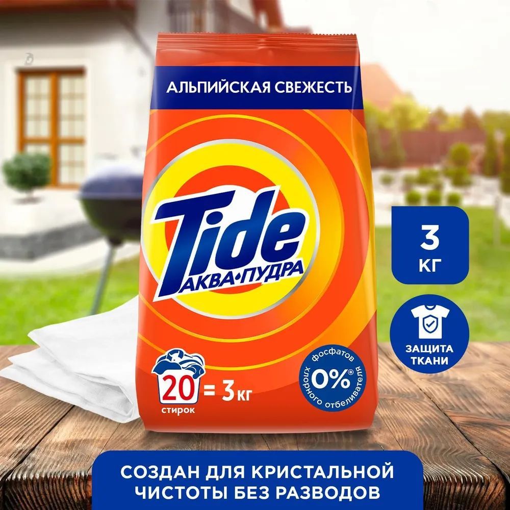 Стиральный порошок СМС Тайд 3кг