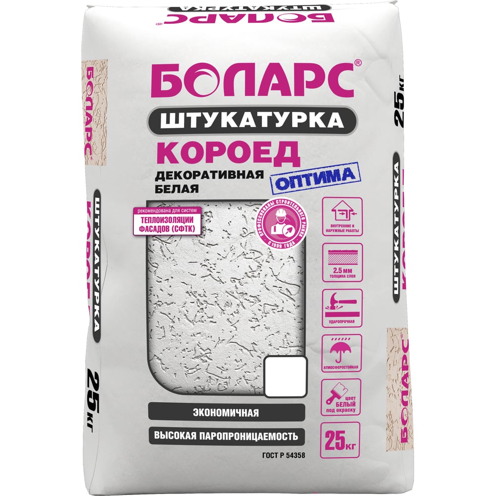 ИВСИЛ ТЕКСТУРА Штукатурка декор. Короед зер 1,5/2,5 мм 25кг