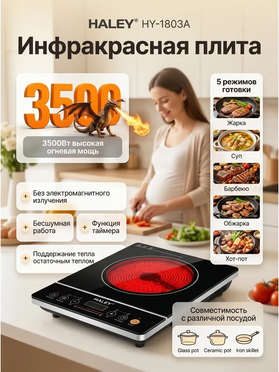 Плита инфракрасная R-8003 3500Вт (8)