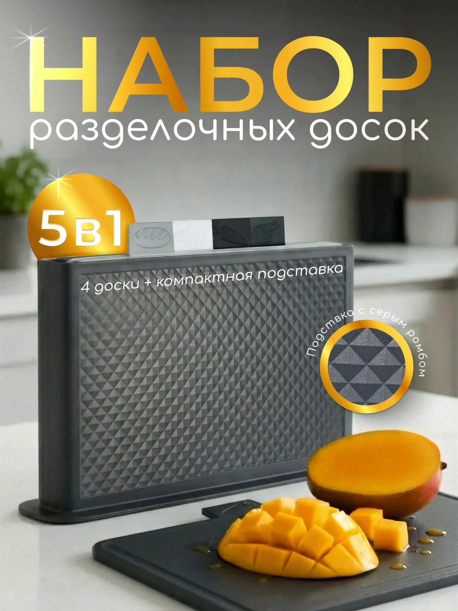 Набор доска пласт