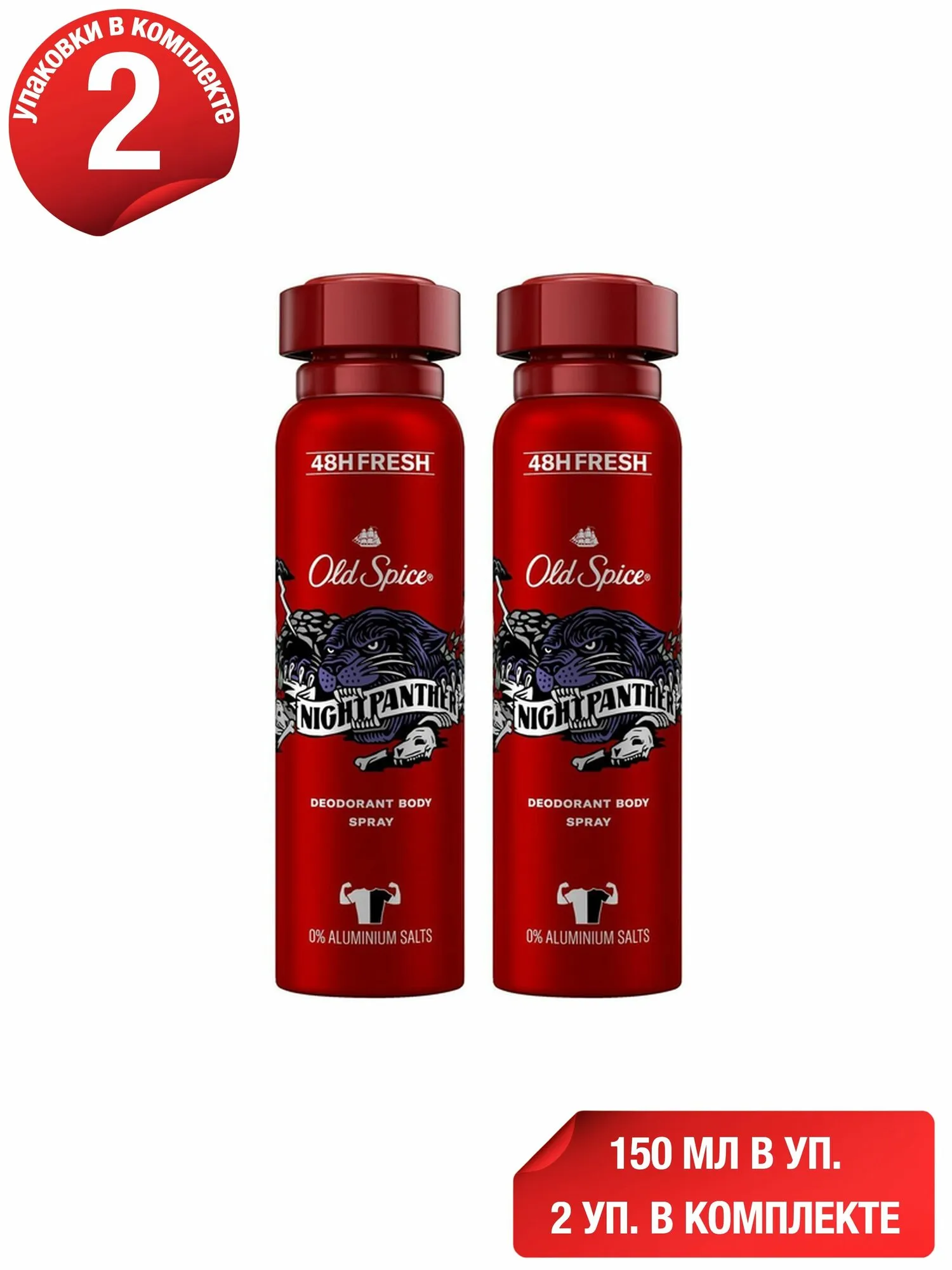 Дезодорант МУЖСКОЙ "Old - Spice" СПРЕЙ (150 мл) NightPanther (6шт/ящ)