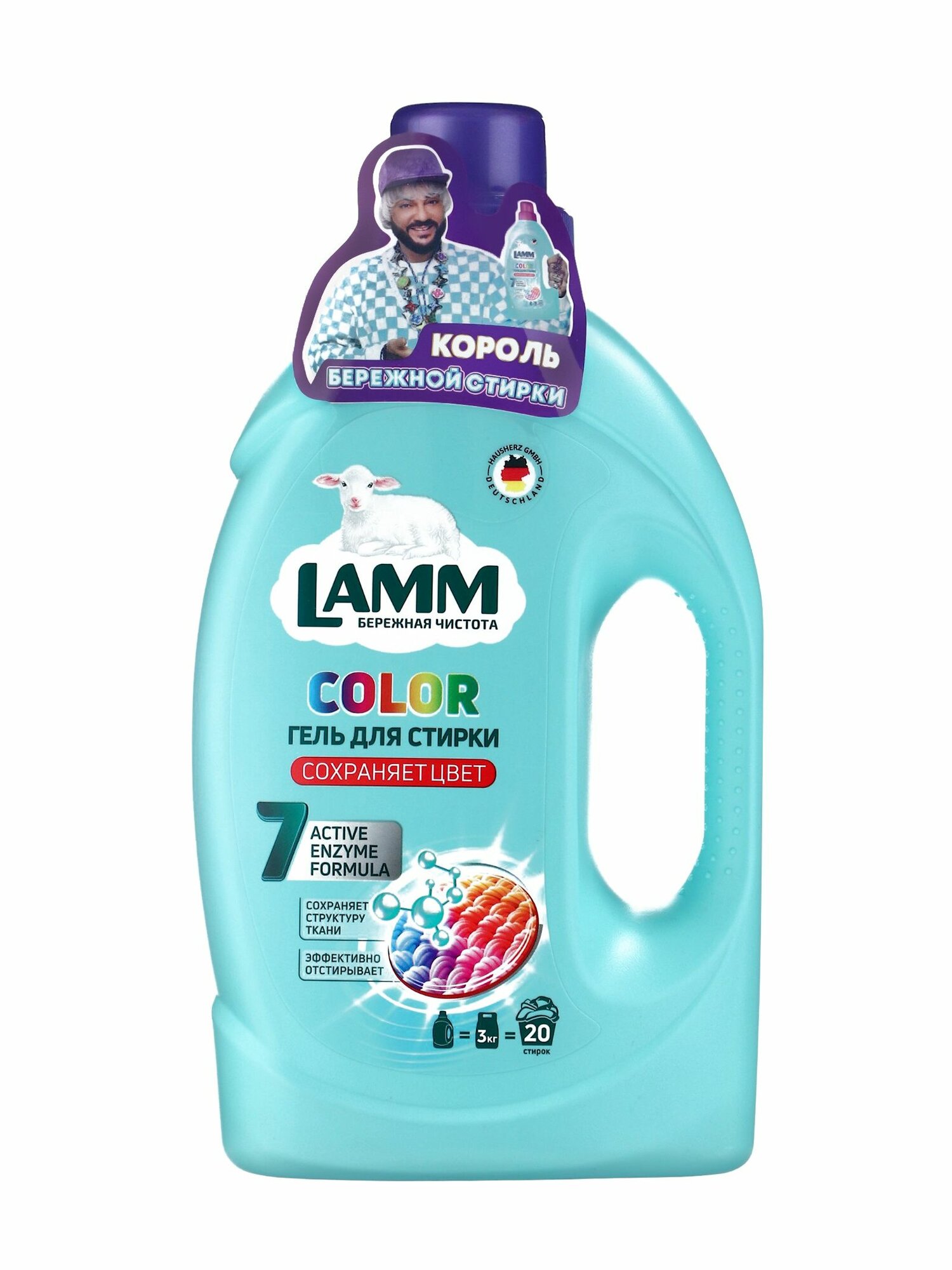 Гель для стирки жидкое Lamm Color 1,3кг