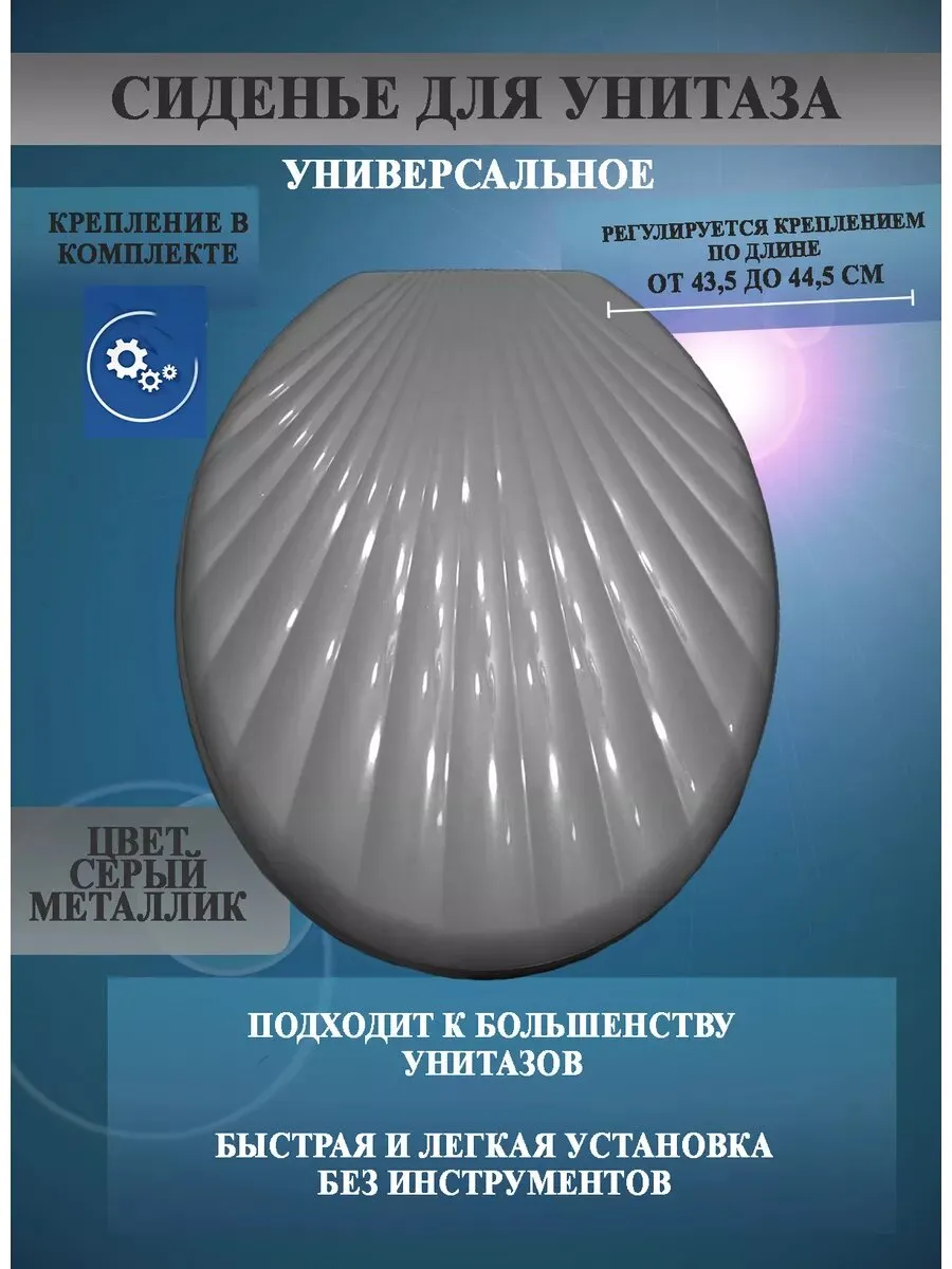 Крышка для унитаза "КЛАССИК" Ракушка беж 1/10