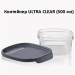Контейнер "Ultra" 5 л (серый)