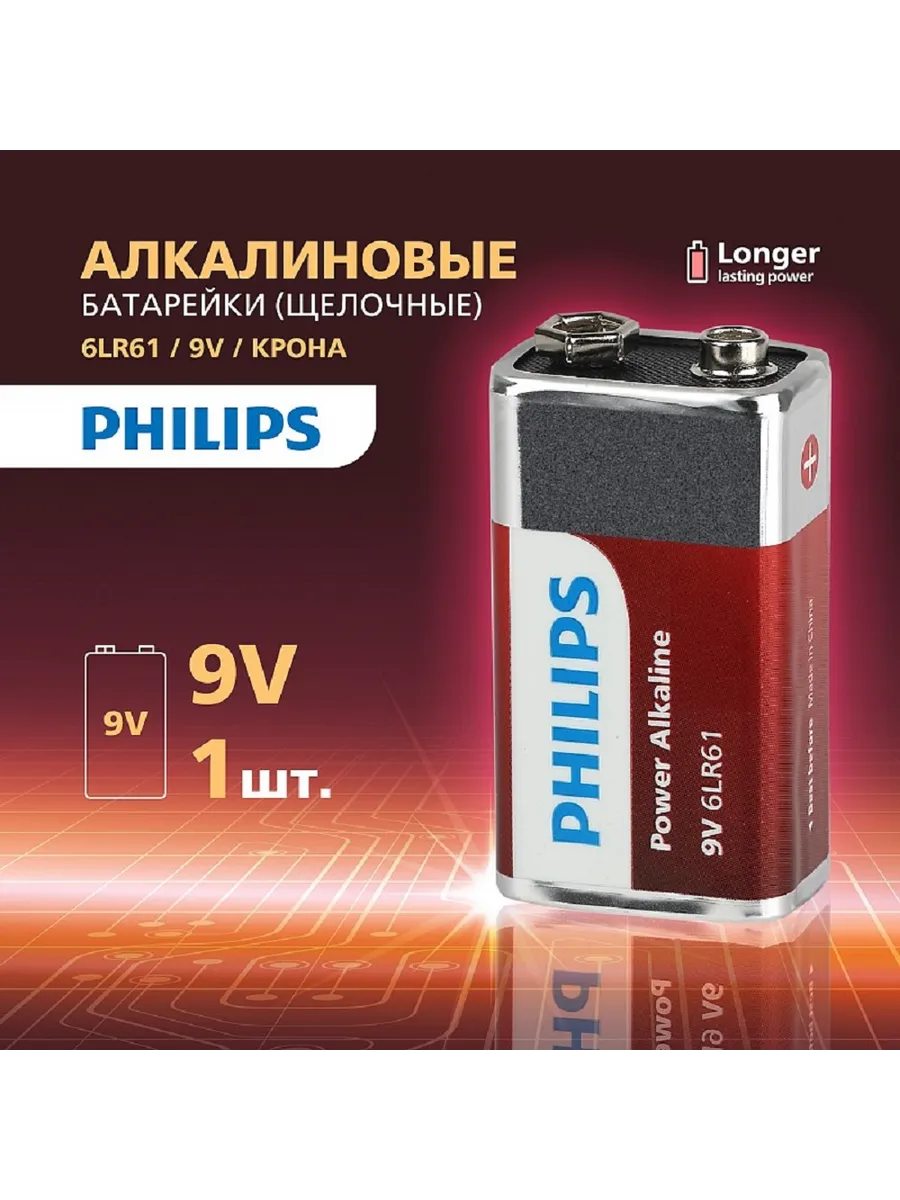 Батарейки алкалин. КРОНА смартбай 6LR61/1B
