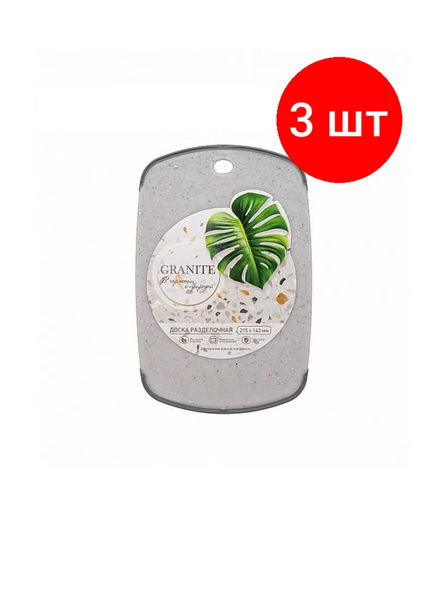 Доска Granit 215*143мм (белый) 80302