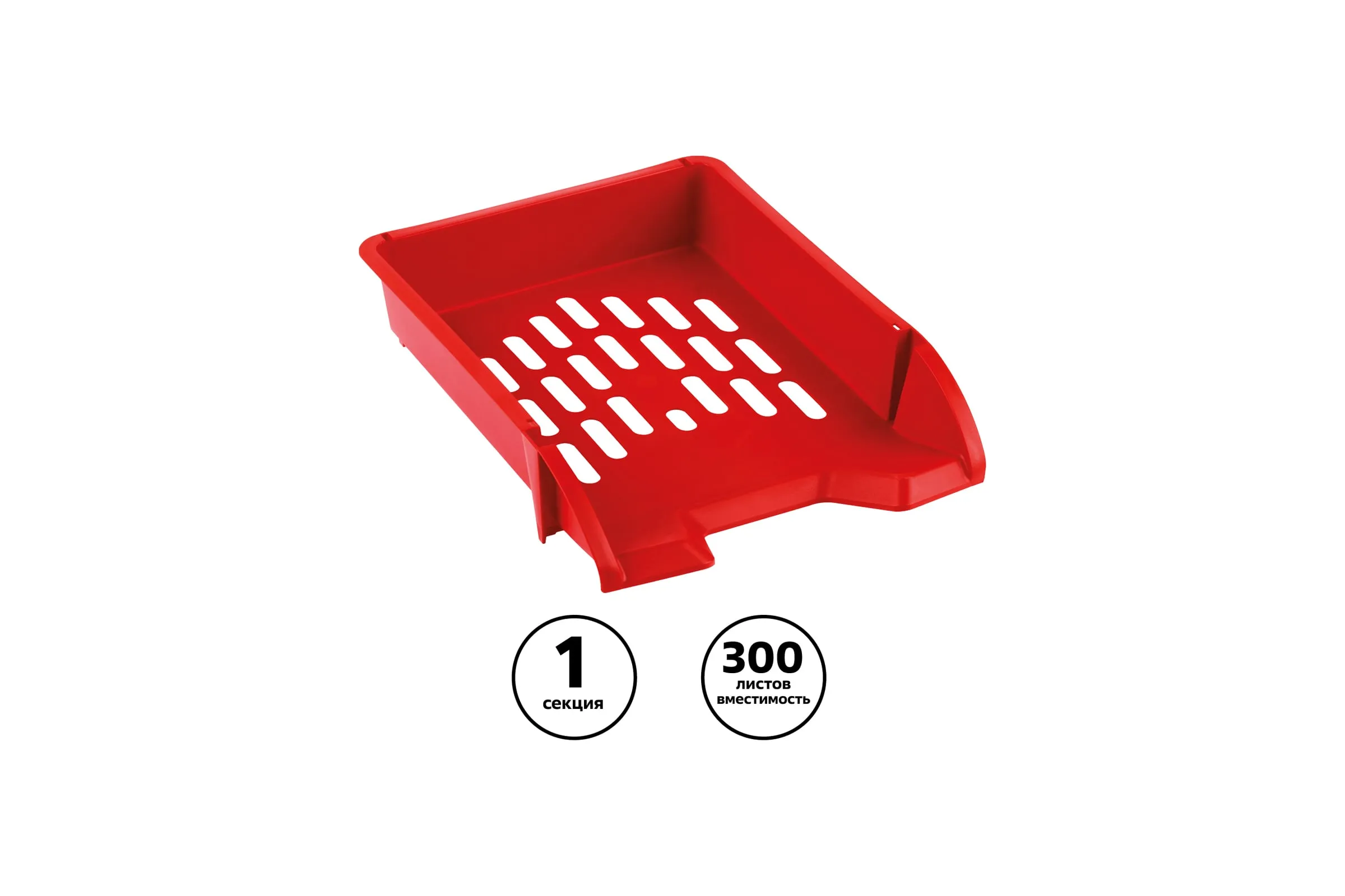 Лоток для бумаг горизонтальный "Лидер", красный, ЛТГ-30467