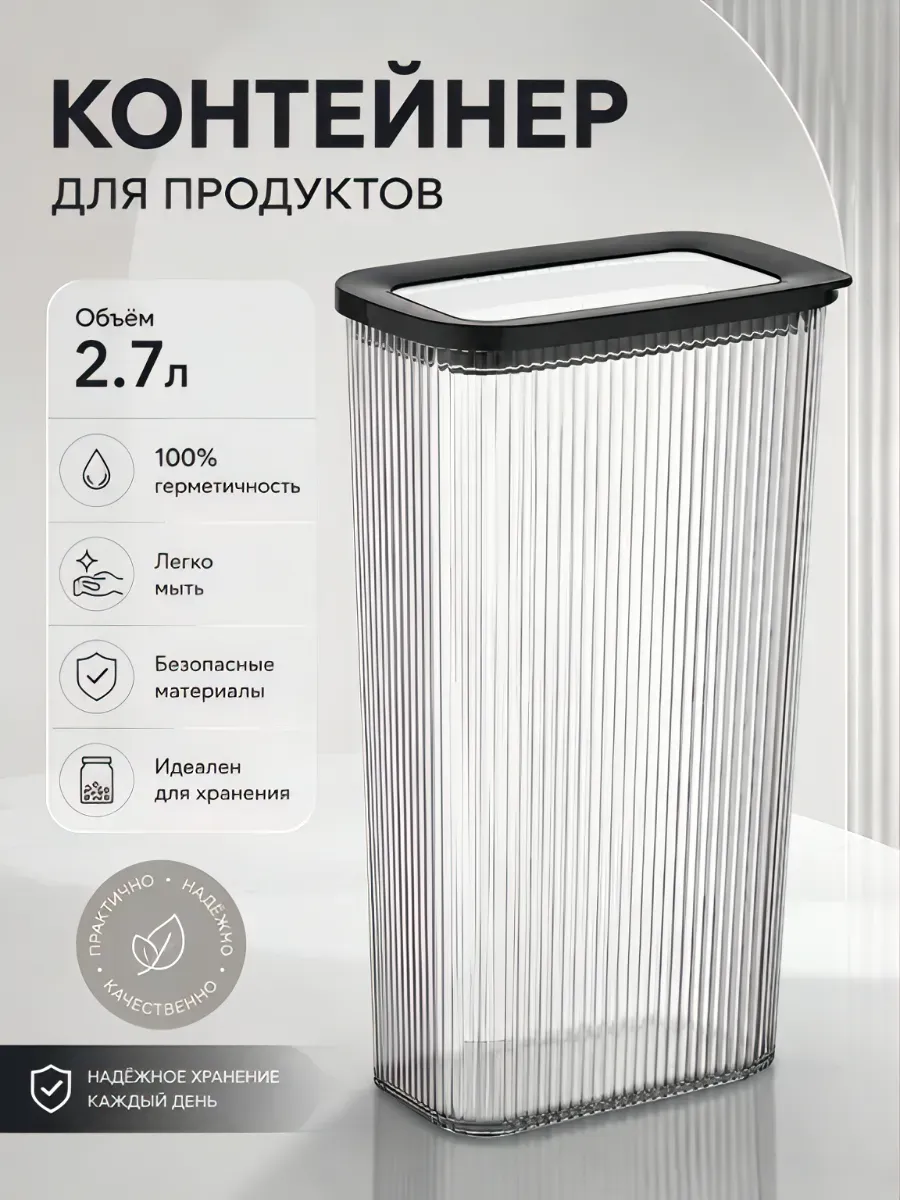 Контейнер для сыпучих. квадр."Люкс Рим" 0,55л. (уп.45)