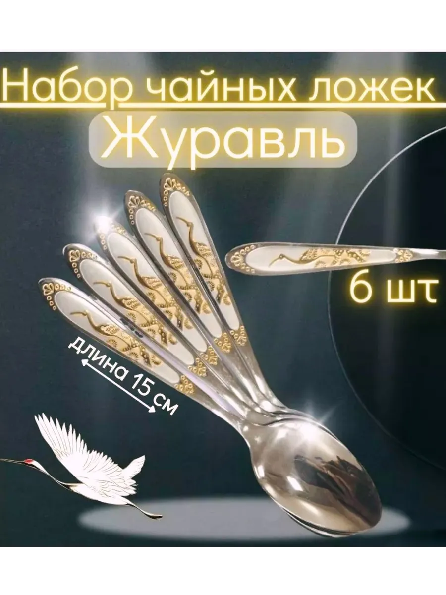 Набор ложек 6шт."BBQ party"