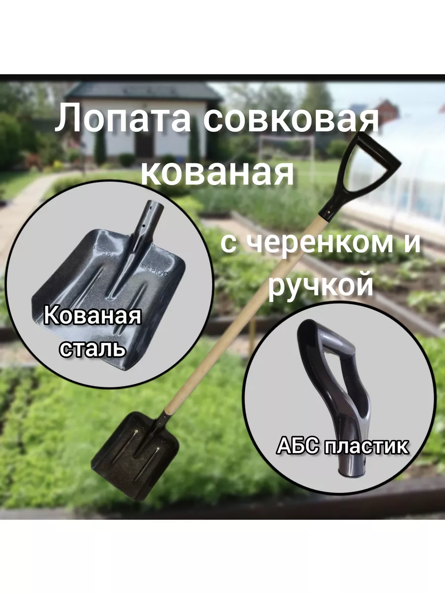 Лопата "МАРКУС" совковая (12)