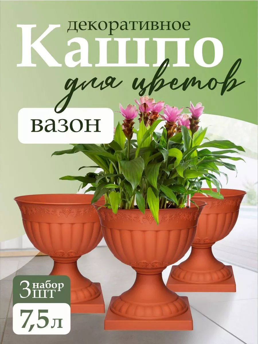 Вазон высокий 19×11×7,5см керамика цветной (1 шт)