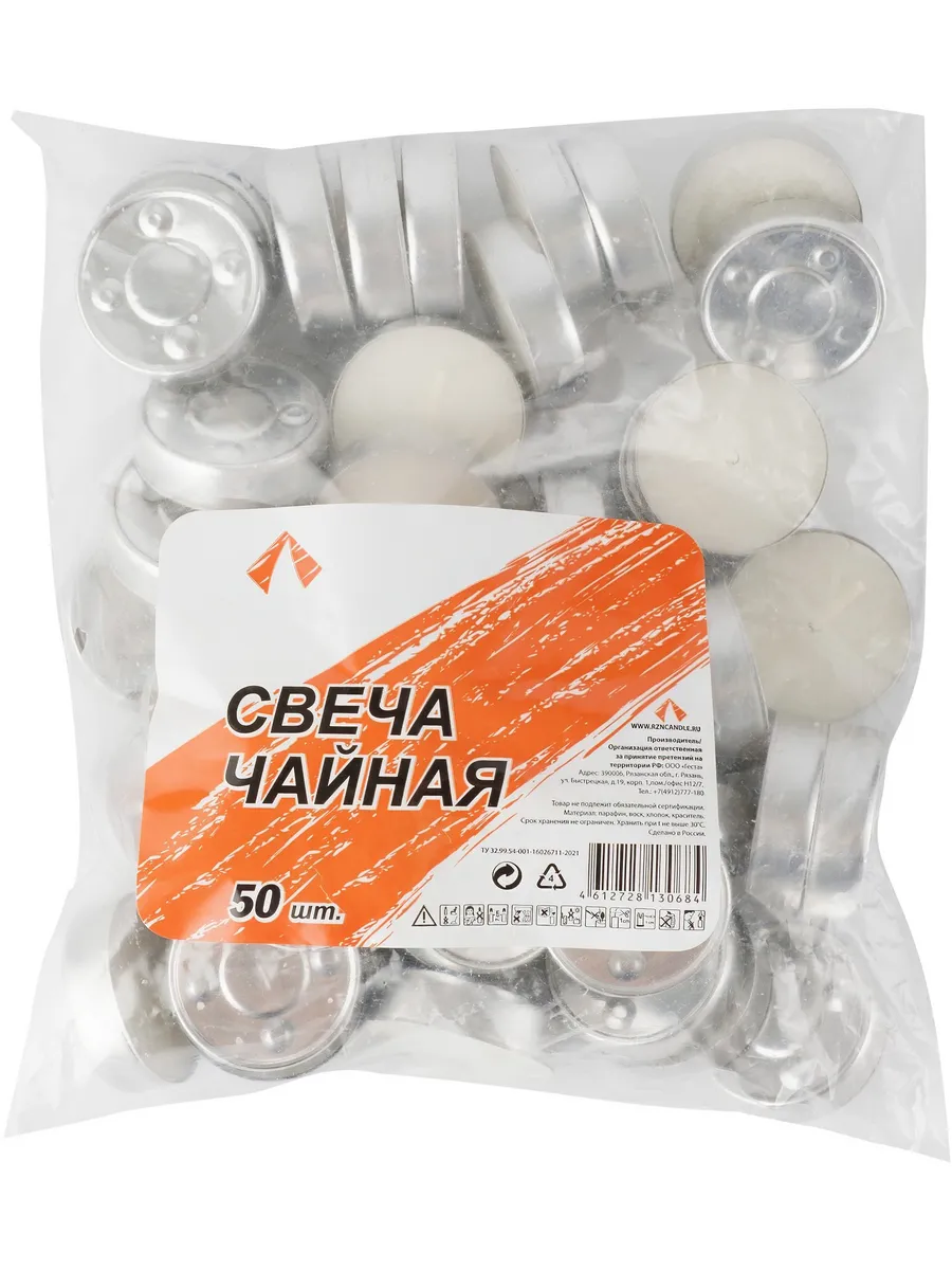 Свечи чайные 50шт (Базовый)