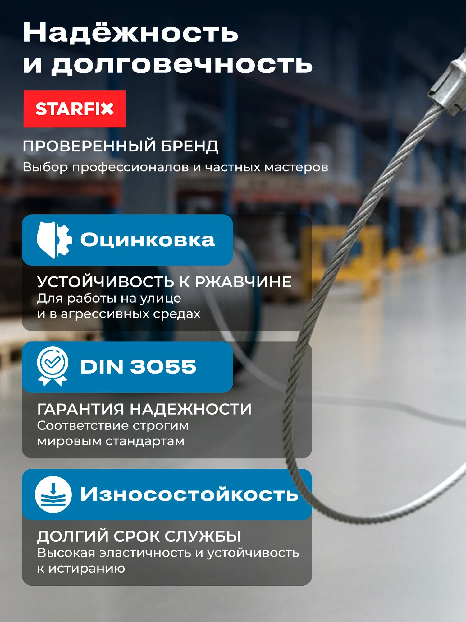 Трос стальной круглопрядный М 3 (200 м )